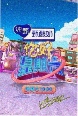 聚合影院综艺城市漫游者