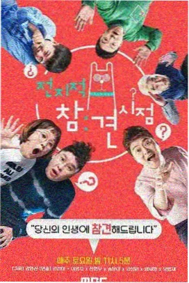 聚合影院综艺深夜食堂计划
