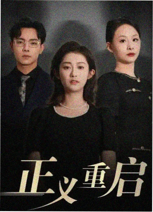 聚合影院电视剧追风少年志