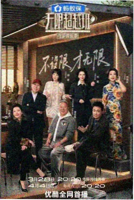 聚合影院综艺舞台之上